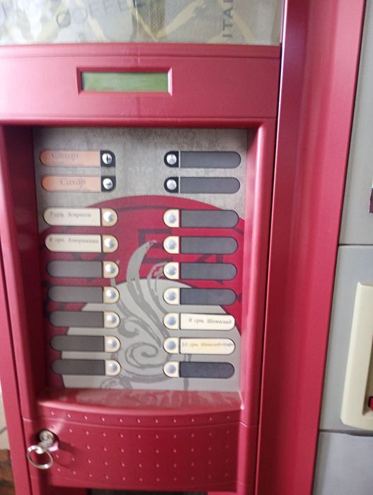 Кавовий автомат ,кофемат, кавомашина ,кофейный аппарат.