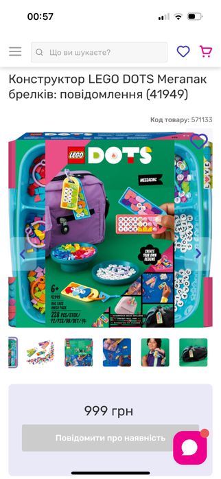 Конструктор LEGO