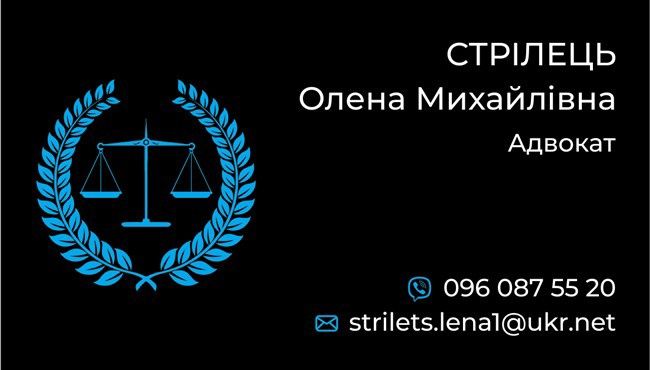 Посуги Адвоката .Місто Харків.