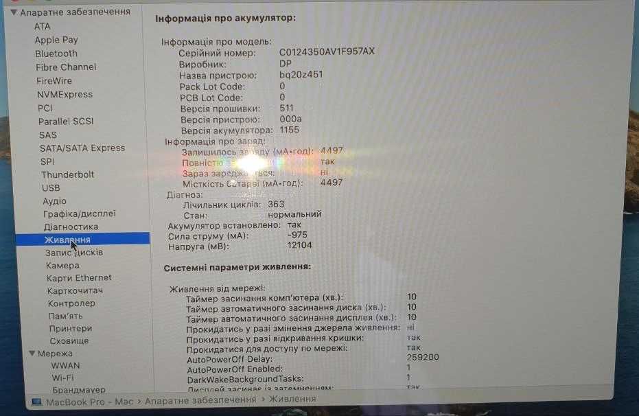 Ноутбук Apple MacBook Pro A1425 i5/8/512