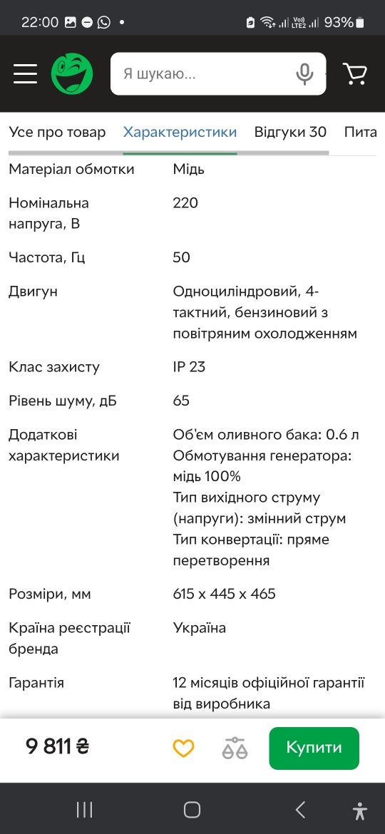 Генератор бензиновий Forte FG3800 3 кВт