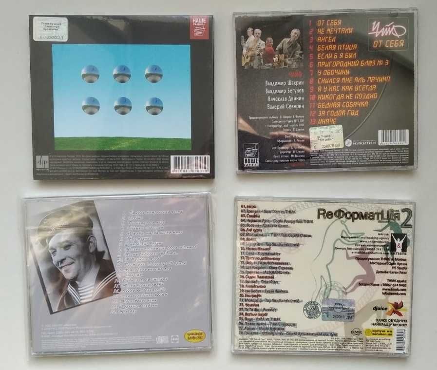 Мумий Тролль \ БИ 2 \ ДДТ - CD диски лицензия новые
