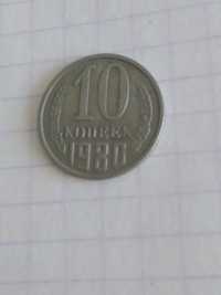 Монета номіналом 10 копійок 1980 року.