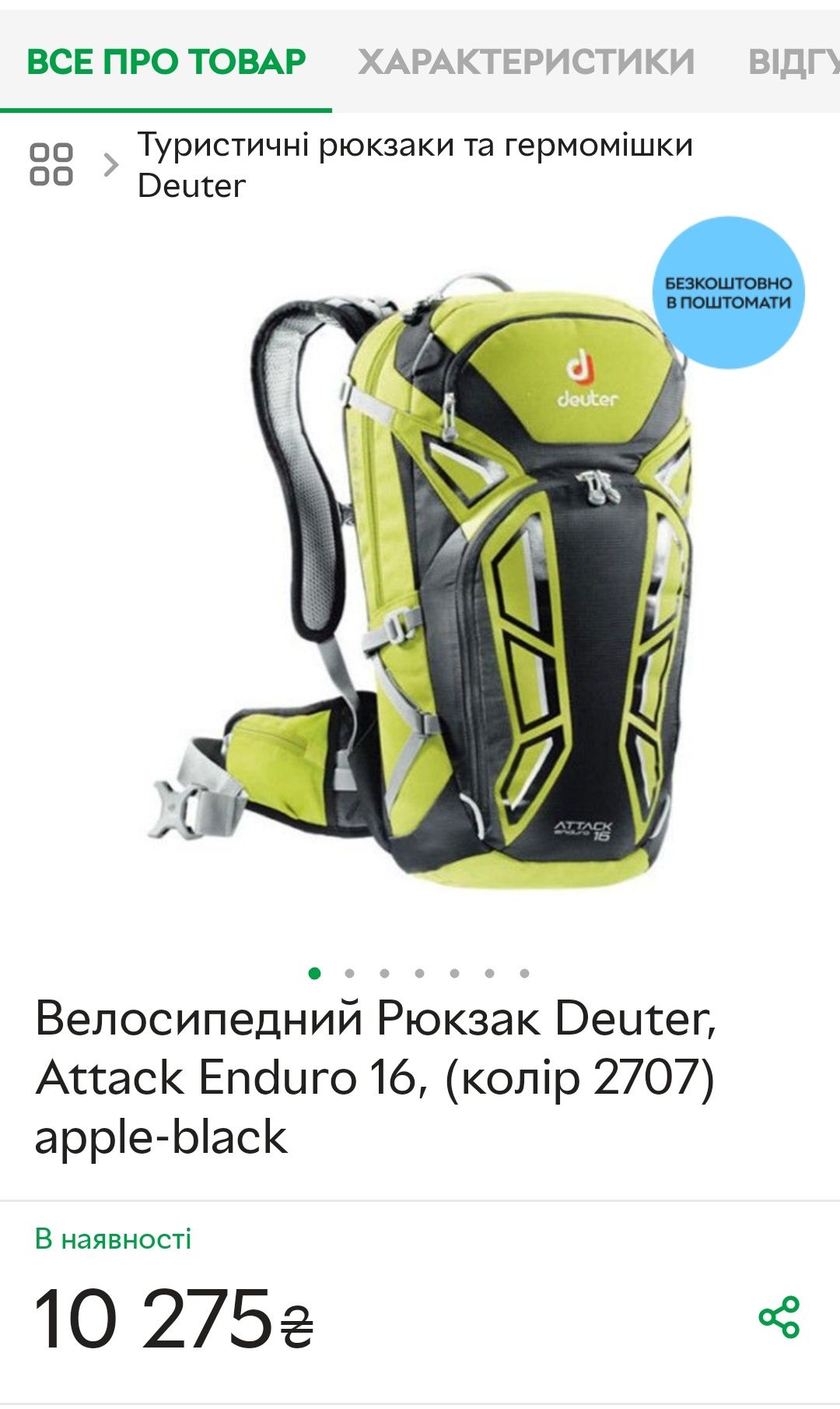 Attack enduro 16 l