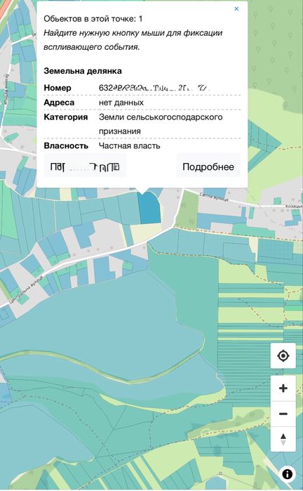 Земельна ділянка осг 2га