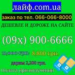 КИЕВСТАР красивый номер ЗОЛОТОЙ бриллиантовый крутой платиновый VIP