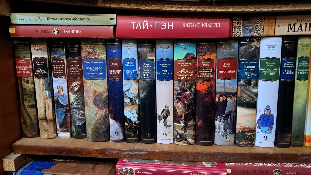 Серія "Большие книги". Лавкрафт, Стокер, Фрейд, Дюма, Шекспир, Гашек