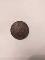 5 копеек 1924 года