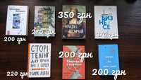 Нон-фікшен книги, Зеланд, Кар'єра без драм і травм, обучение, Сторітел