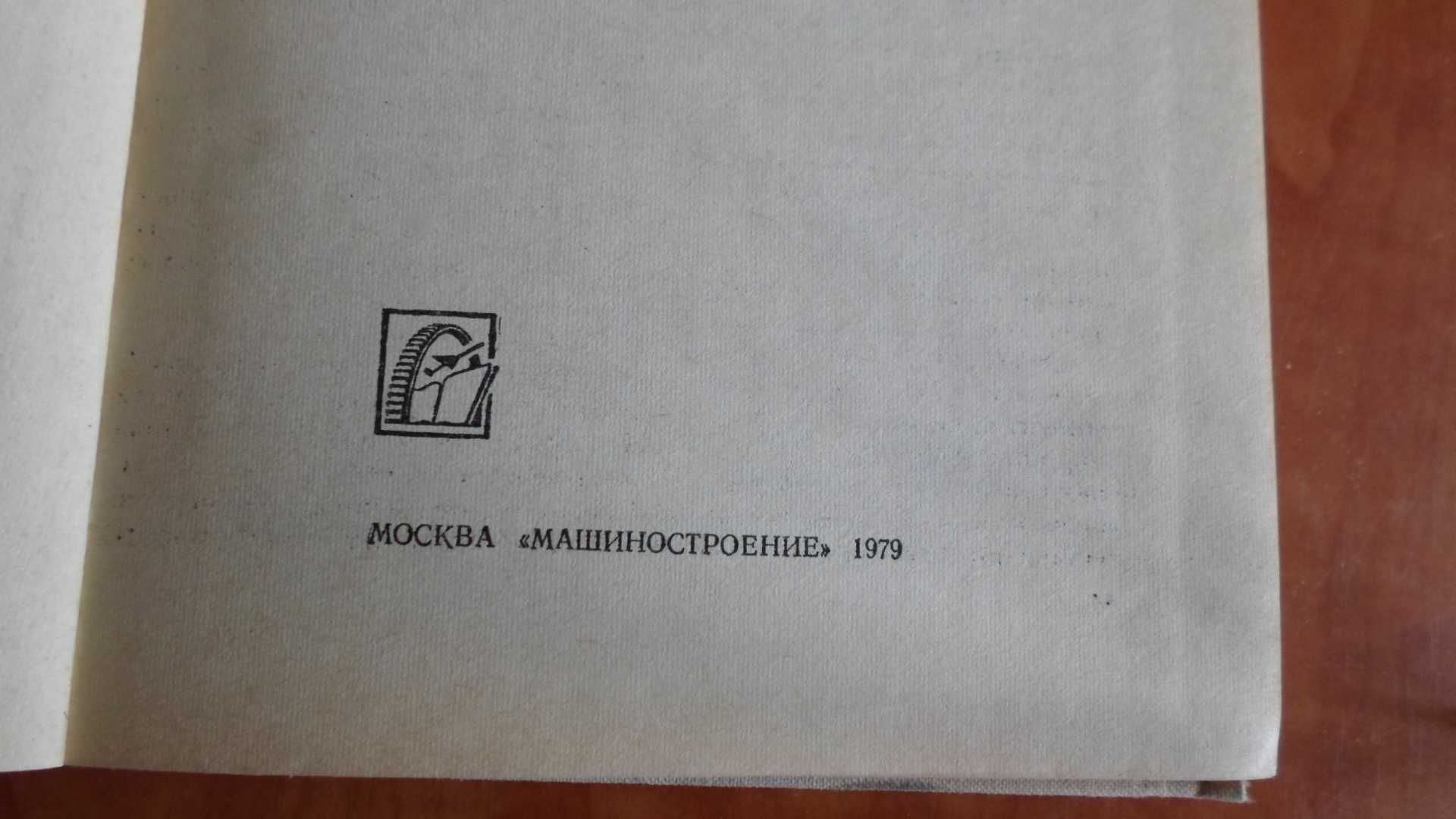 Книга "Механизация и автоматизация сварочного производства"