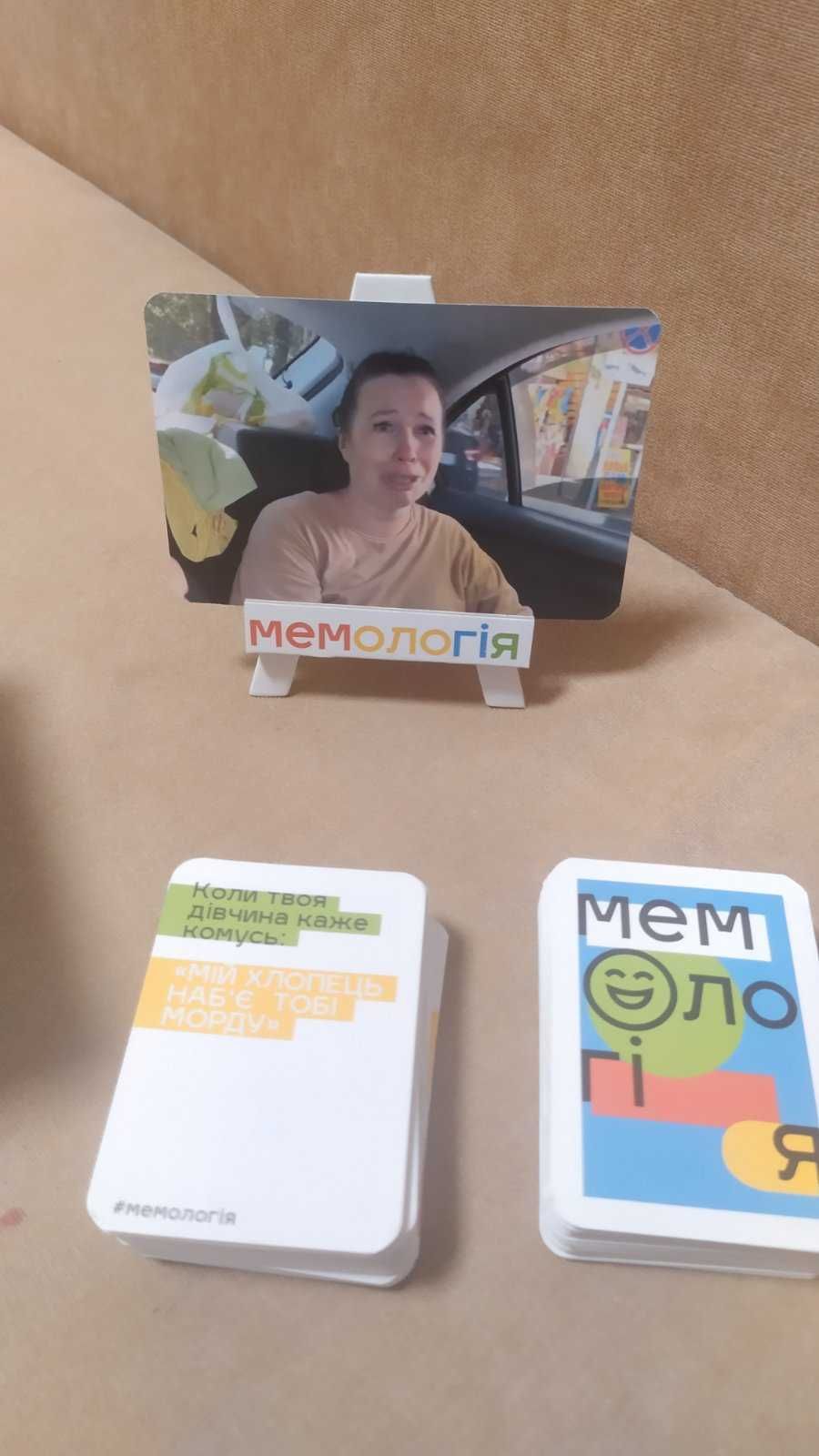 продам настольную игру МЕМОЛОГИЯ