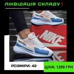 Кросівки New Balance

• Розміри: 40(25,5 см), 41(26 см), 42(26,5 см),