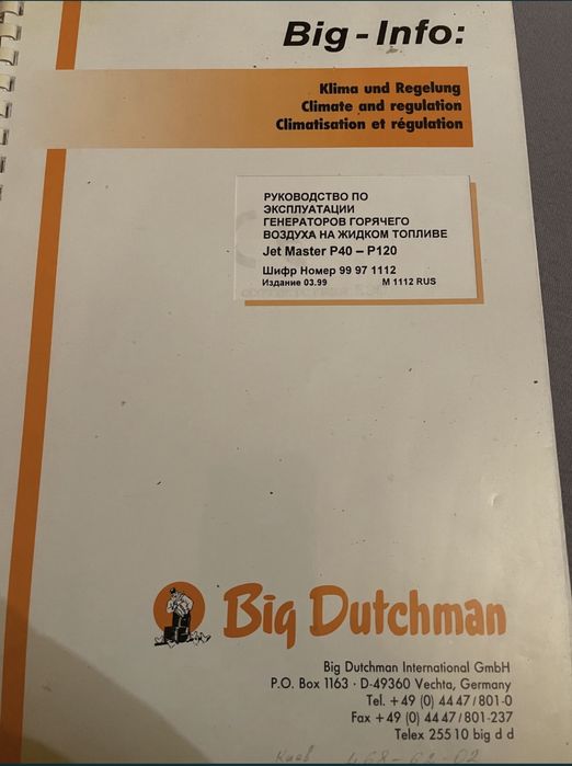 Дизельная пушка Германия 1000м2