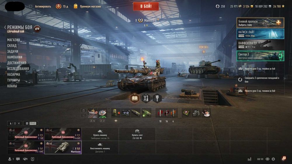 Продам гарний твінк WORLD OF TANKS