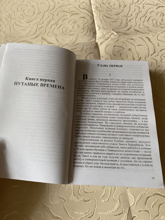 Дэниел Киз «Таинственная история Билли Миллигана»