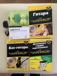 Книга-посібник для музиканта