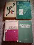 Книги Медицина Сад Огород
