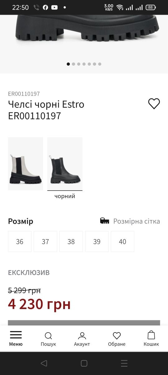 Новые Кожаные ботинки челси Estro 38 р. демисезон