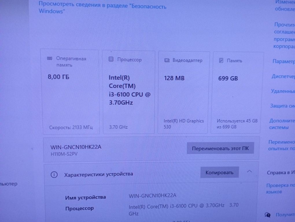 Системный блок core i3 6100 s1151 8gb ddr4