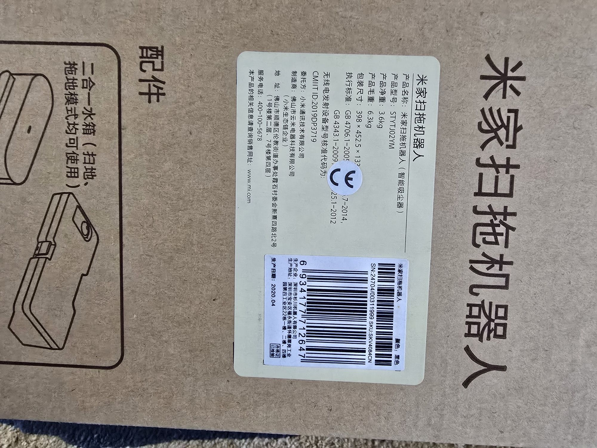 Xiaomi Mi Robot Vacuum Mop P (STYJ02YM) - odkurzacz automatyczny