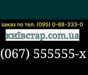 Гарні номери лайф VIP лайфселл золоті SIM-карти красиві однакові ТРІО