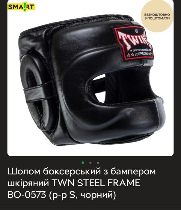 Шлем бокс S новый натур. Кожа .made in pakistan 55-60см