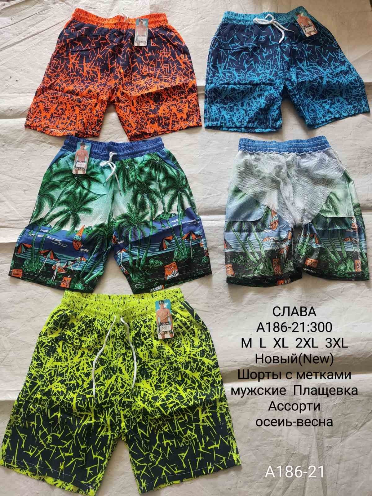 Шорти/шорти для плавання на опт від 103 грн.шт