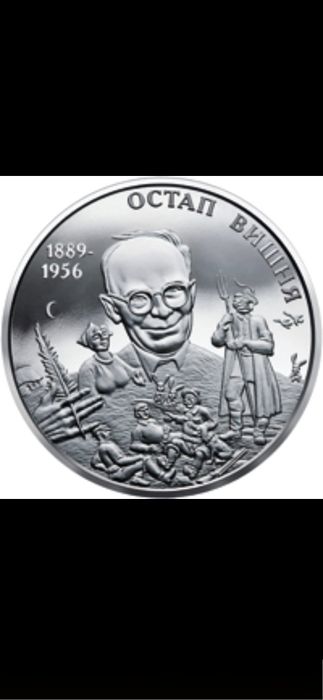 Монета Остап Вишня 2 грн 2014 р. НБУ. У футлярі