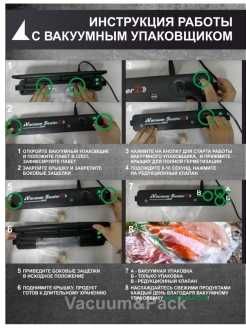 Вaкууматор бытовой Vacuum Sealer LP-11 + 10 пакетиков в комплекте