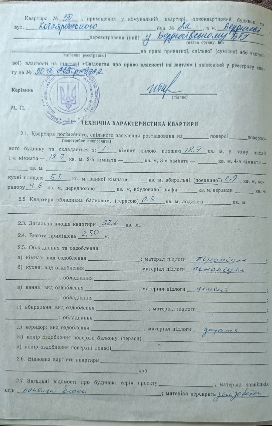Продаж 1 км.кв., +гараж у дворі дому, без посередників