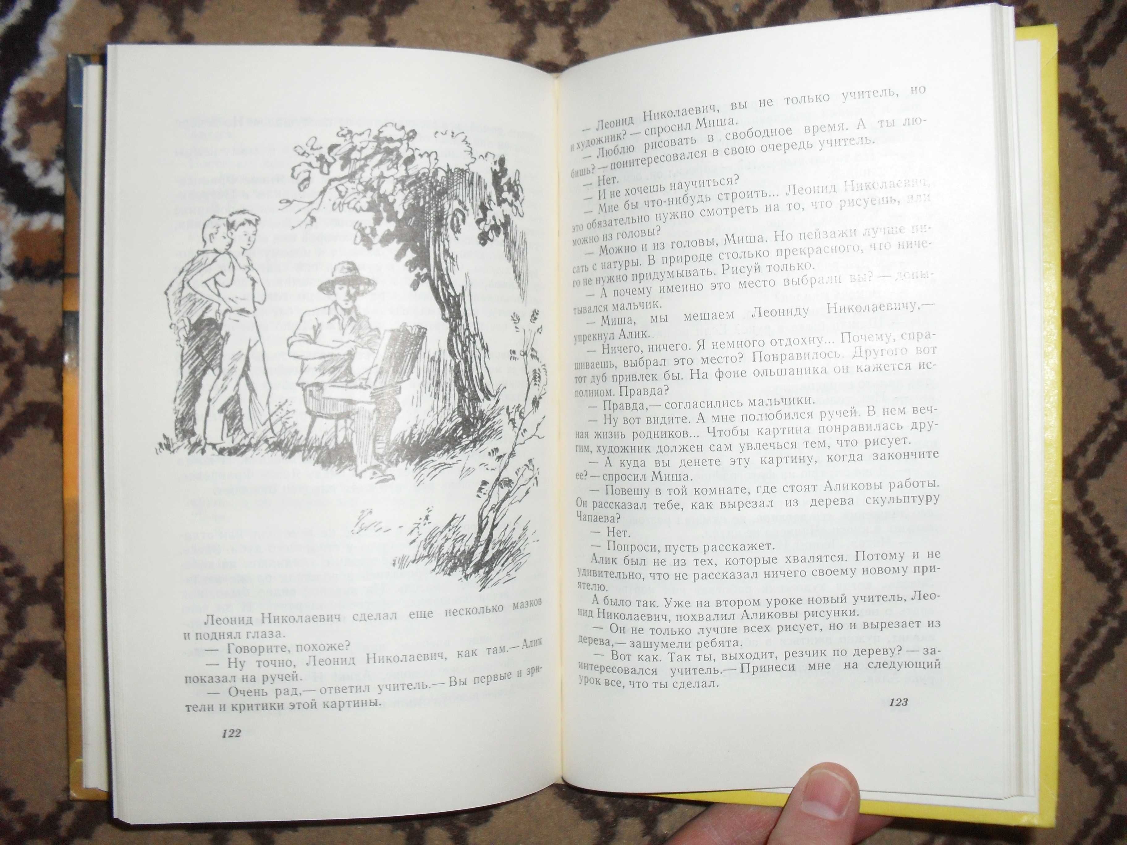 Пальчевский А. Тайна одного звена. Даневцы 1975г.