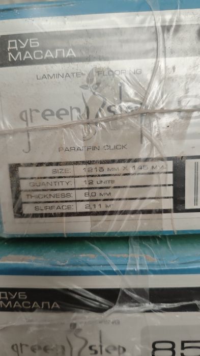 Ламинат напольный