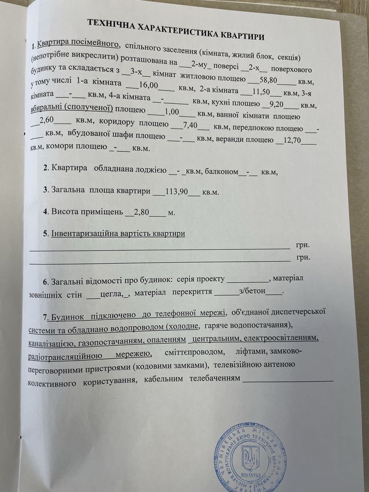 Квартира в парковій зоні з власним двором