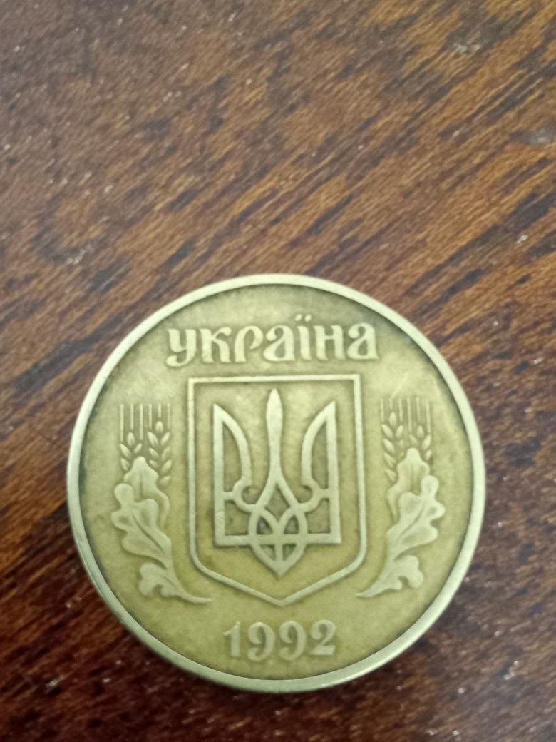 Монета 50копеек 1992г