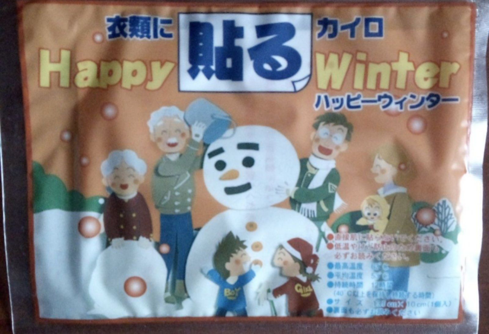 Хімічні Японські грілки "Весела зима"