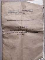 Прибор для проверки контрольно-измерительных приборов автомобиля.