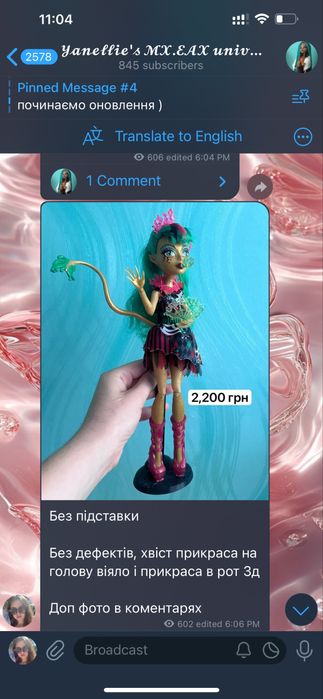 Джинафаєр Троллсон монстер хай monster high