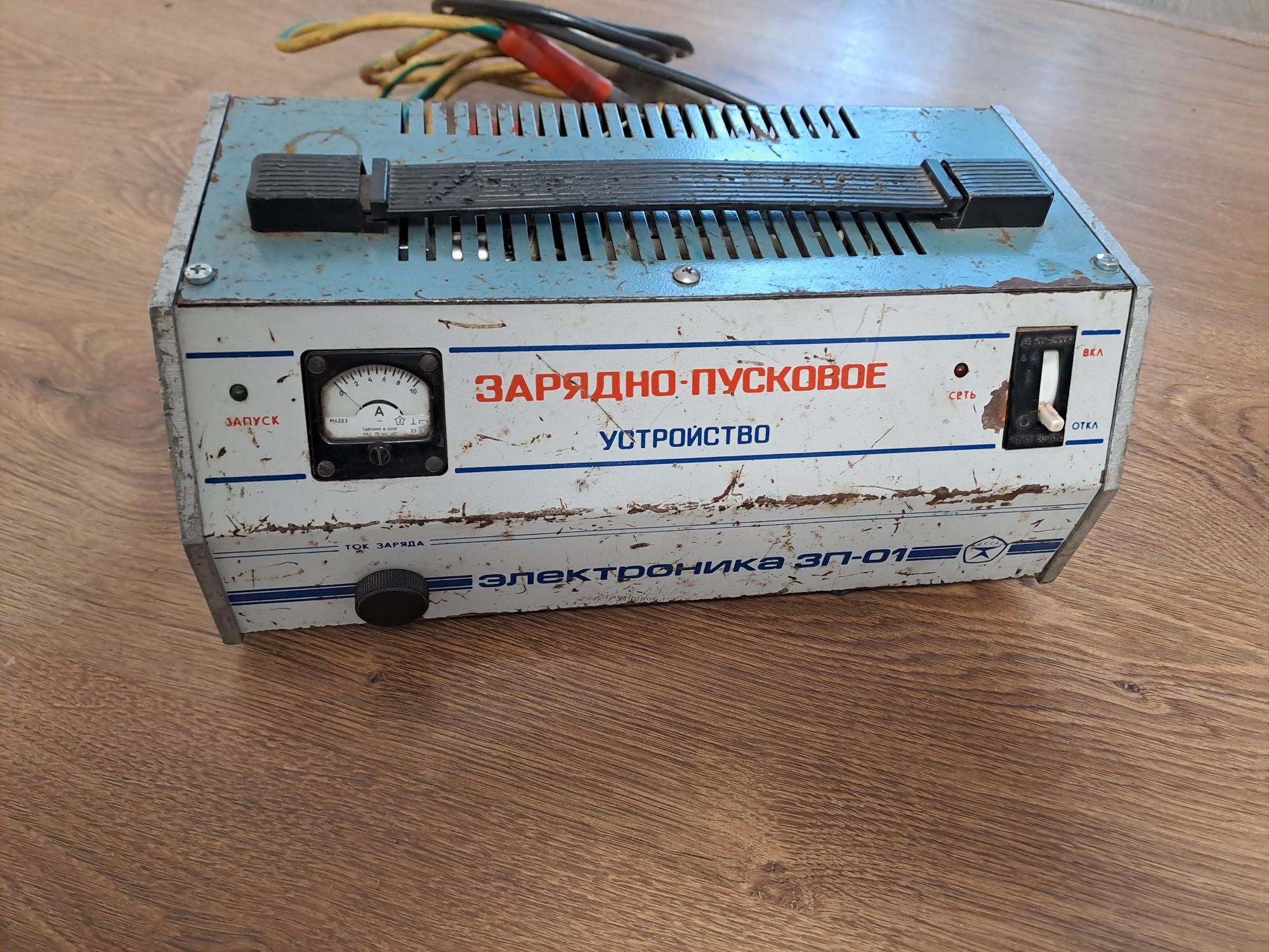 Советское пуско-зарядное устройство Электроника ЗП-01.
