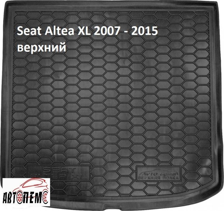 Коврик в багажник Сеат Альтеа Ибица Леон Seat Altea Ibiza Leon