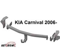 Фаркоп Kia Carens Carnival Ceed  К5 Magentis Mohave Optima Pro Ceed