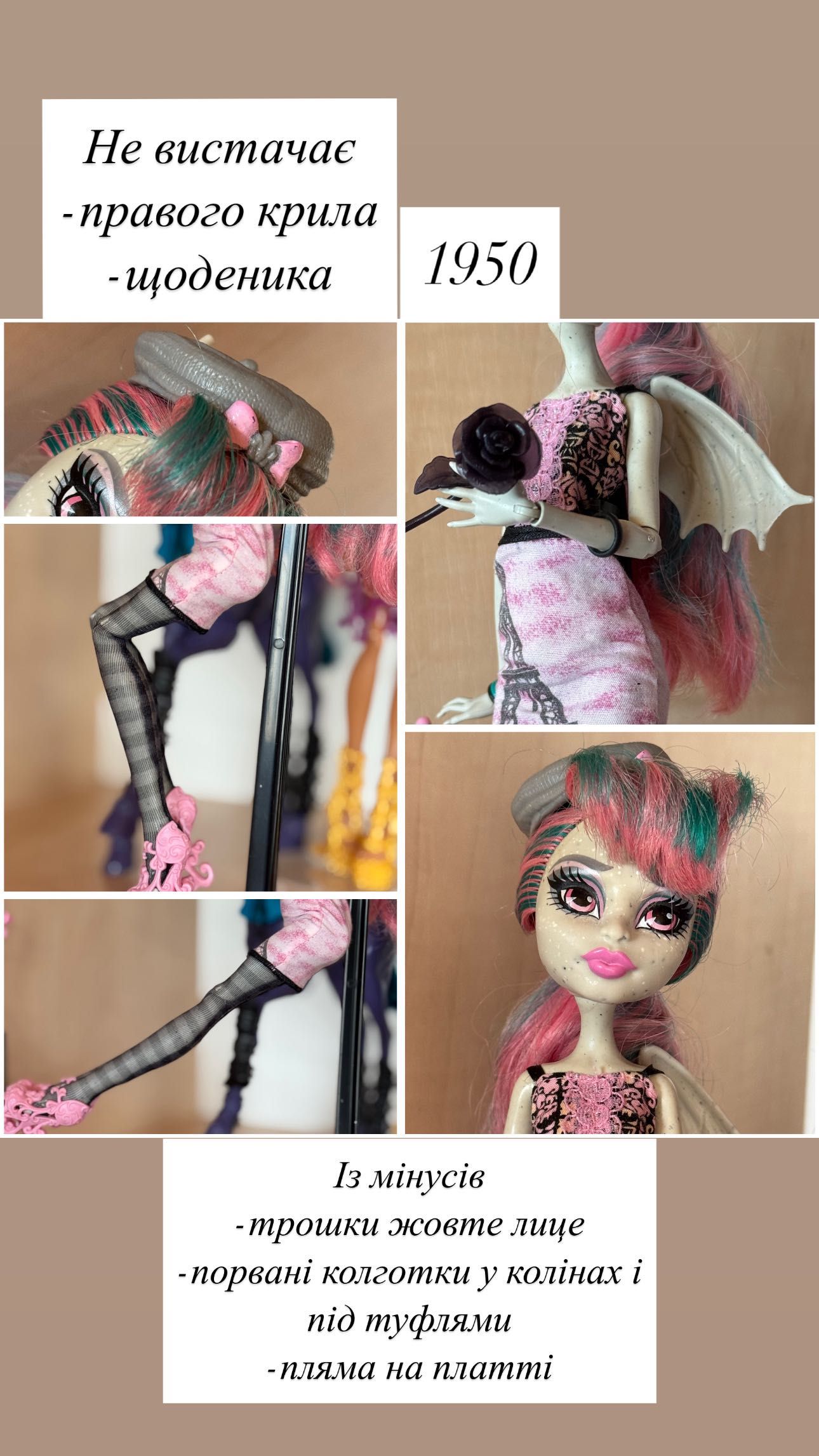 Monster high монстер хай Клодін Авея Рошель Клод Лагуна
