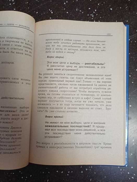 Философия жизни эффективного человека Николай Козлов