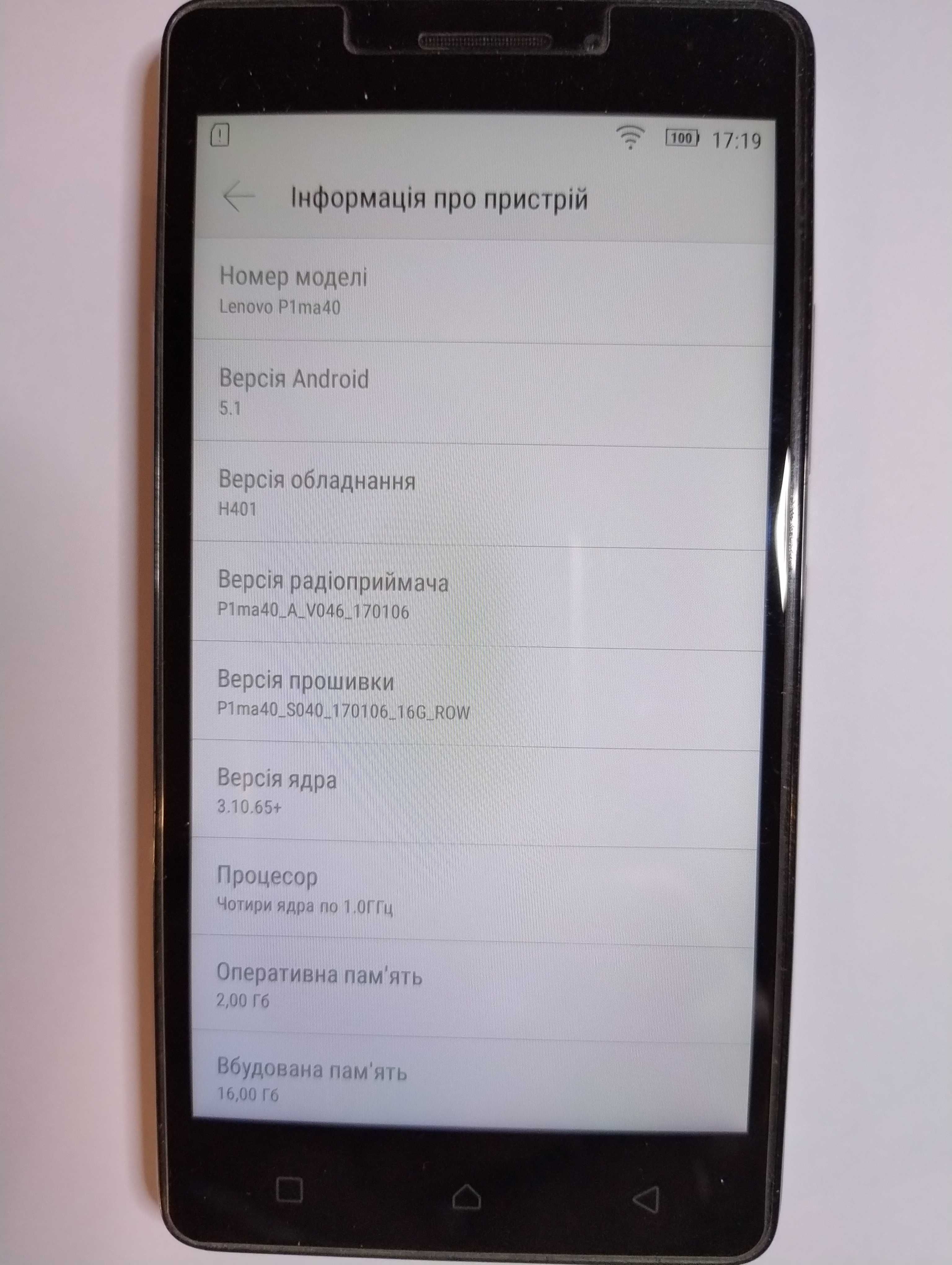 Смартфон Lenovo VIBE P1ma40  LTE 4G