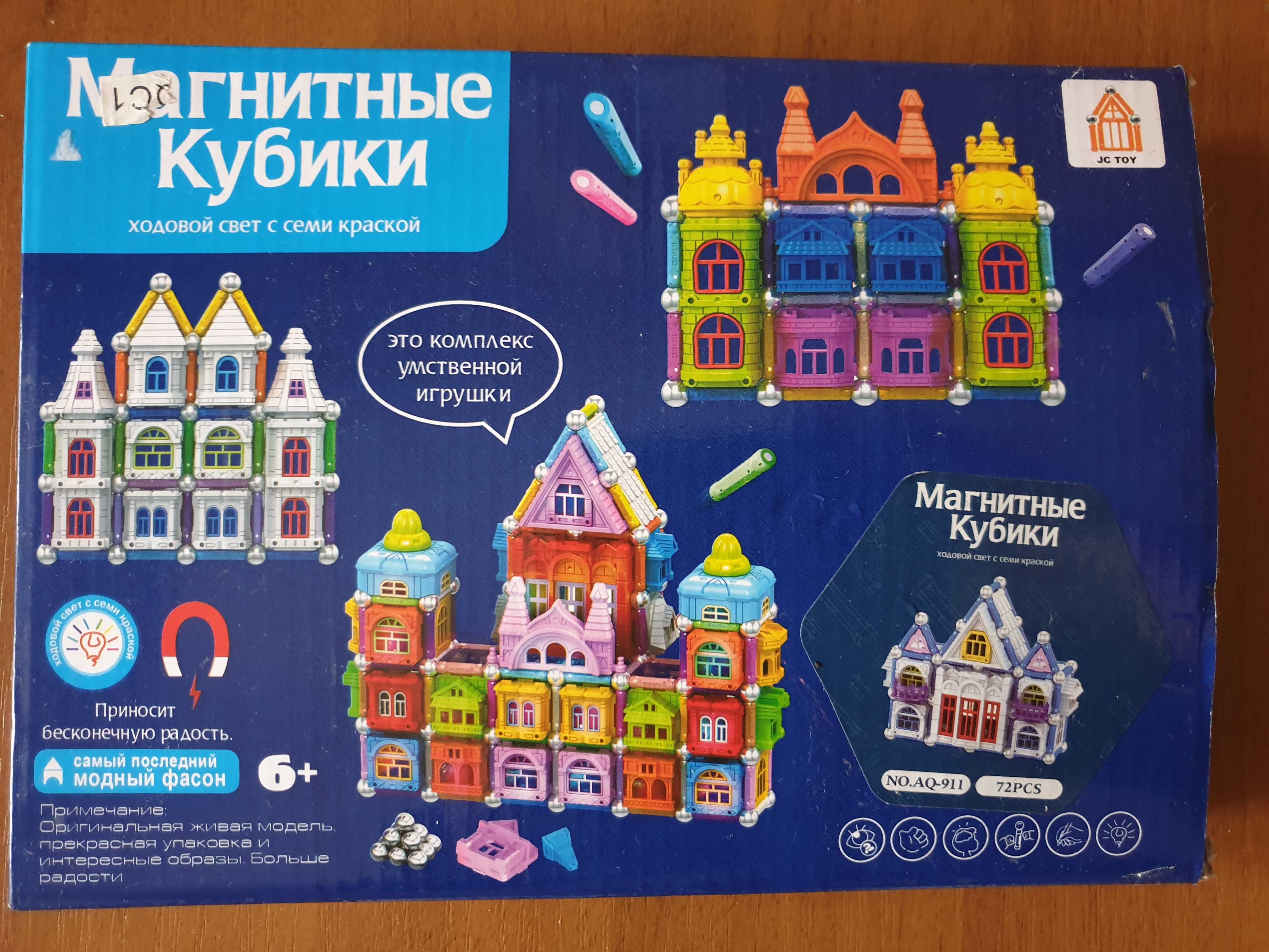 Магнітний конструктор