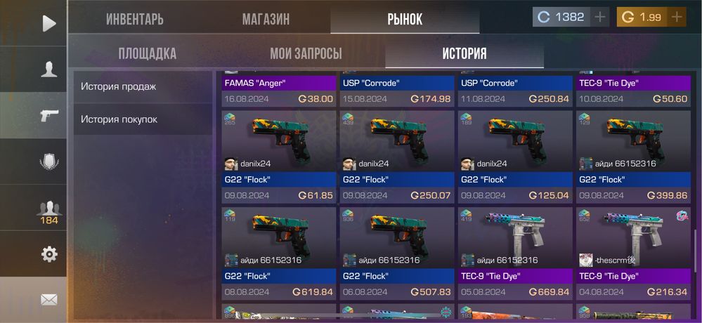 Голда в стендофф 2 standoff 2