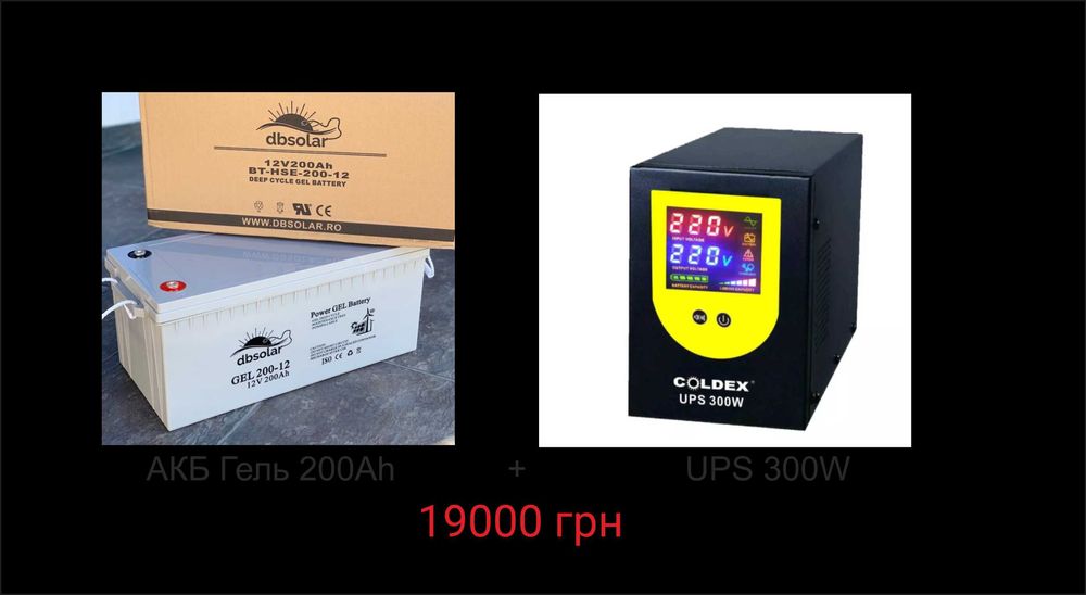 Гелевий акумулятор DBSOLAR GEL 12V 100 / 200Ah (06/2024 року)