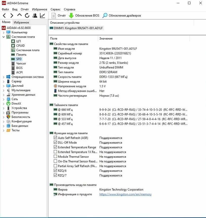 Оперативна пам'ять Kingston DDR3 2Gb 2Гб