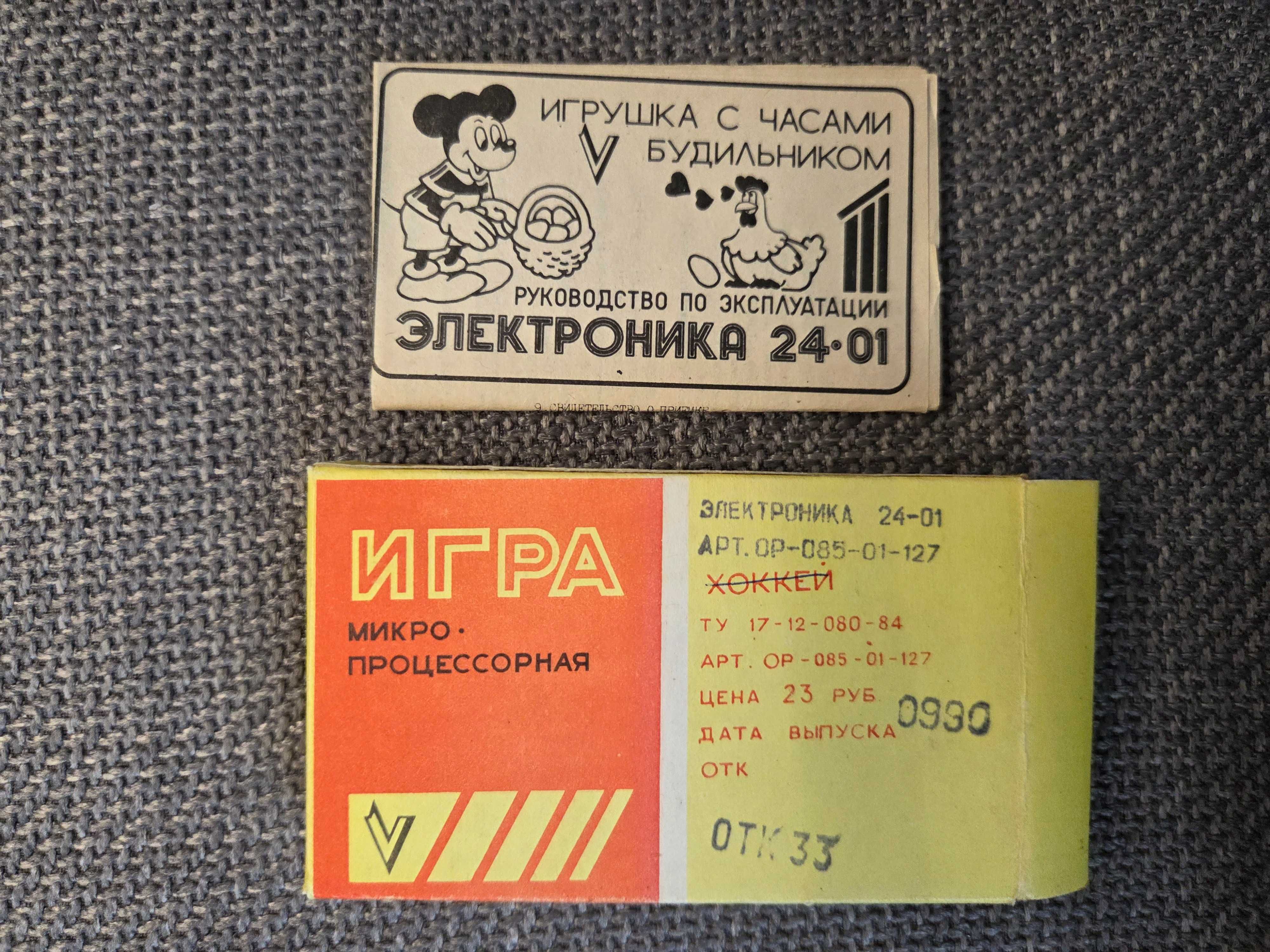 Kultowa gierka PRL Elektronika – stan idealny, unikat!