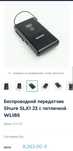 Беспроводной поясной передатчик Shure SLX1 J3 G Band 572МГц - 596МГц