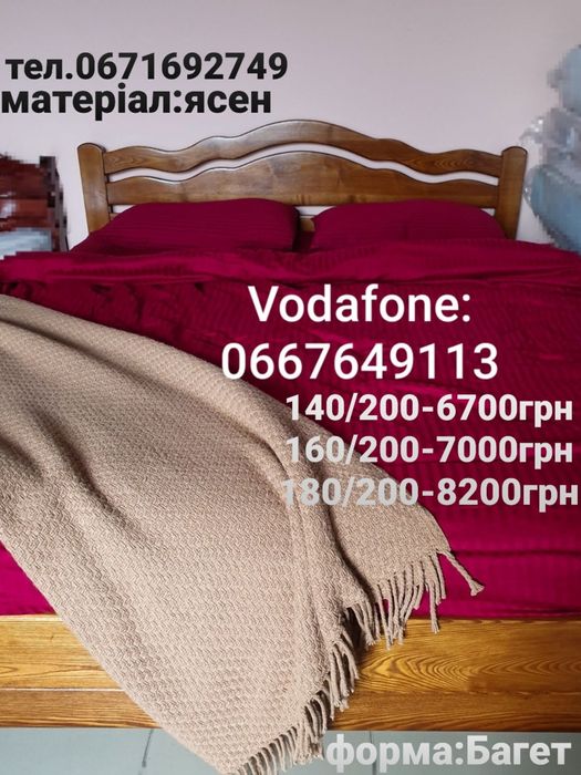 Ліжко 140/200;140/190;Дерев'яне,ясен,двоспальне,160/190/160/200;180